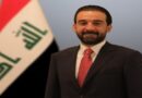 بمناسبة إعادة انتخابه رئيس البرلمان العربي يهنئ الحلبوسي لفوزه بمنصب رئيس مجلس النواب العراقي