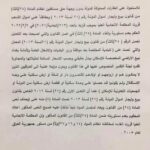 النائب محمود القيسي يثمن قرار المحكمة الاتحادي بايقاف بيع اراضي الدولة النائب محمود القيسي يثمن قرار المحكمة الاتحادي بايقاف بيع اراضي الدولة