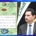 بالوثيقة… نائب رئيس مجلس النواب د.شاخەوان عبدالله يكشف عن ذمته المالية لعام2022 بالوثيقة… نائب رئيس مجلس النواب د.شاخەوان عبدالله يكشف عن ذمته المالية لعام2022