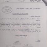 النائب سوزان منصور تعلن لاهالي قضاء خانقين شمولهم براتب الرعاية الاجتماعية