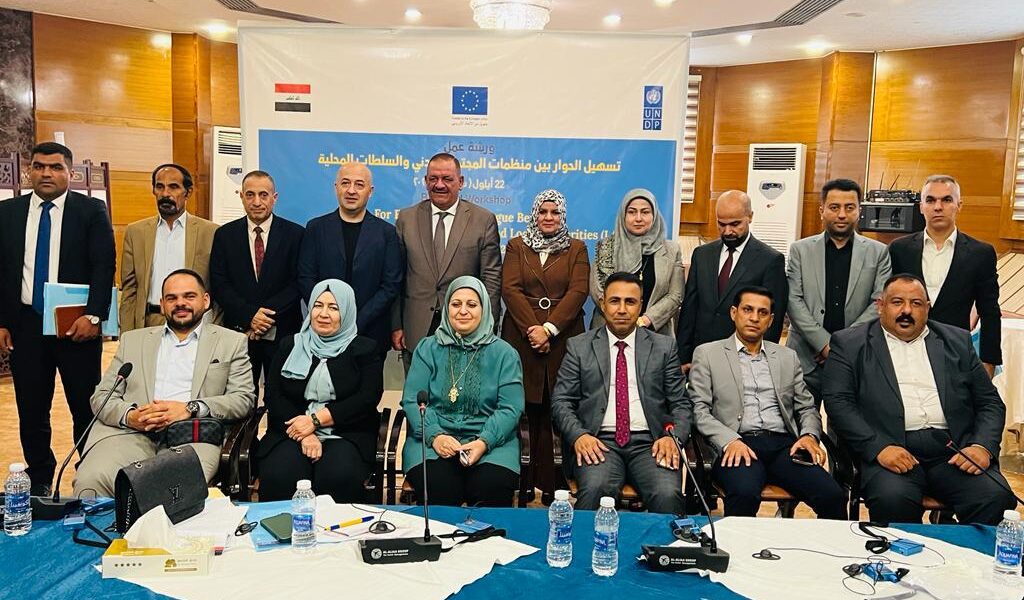 لجنة العمل ومنظمات المجتمع المدني تشارك في ندوة ضمن برنامج دعم واستقرار العراق