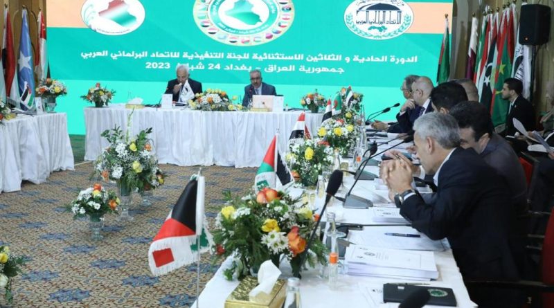 الاتحاد البرلماني العربي يختتم اعمال اللجنة التنفيذية للدورة الثلاثين الاستثنائية في بغداد ويقر توصياتها